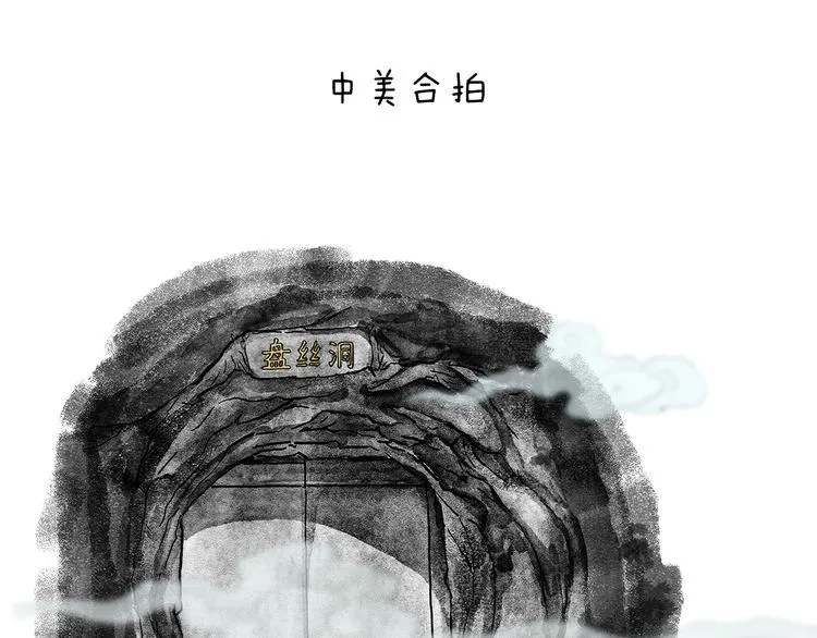 第206话 盘他！ 第1页