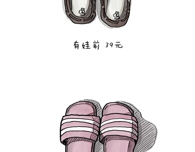 第206话 盘他！ 第14页
