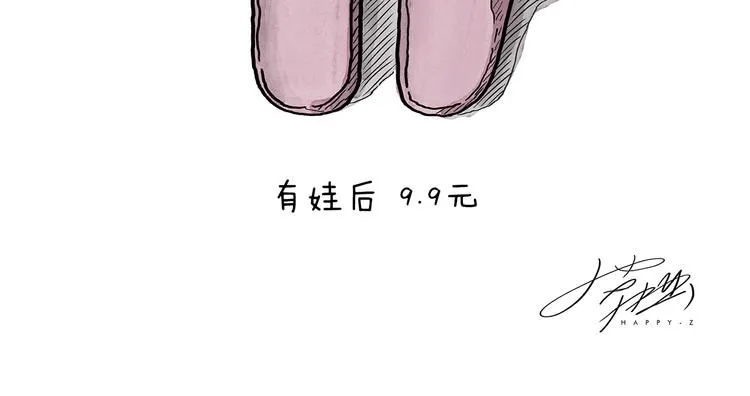 第206话 盘他！ 第15页