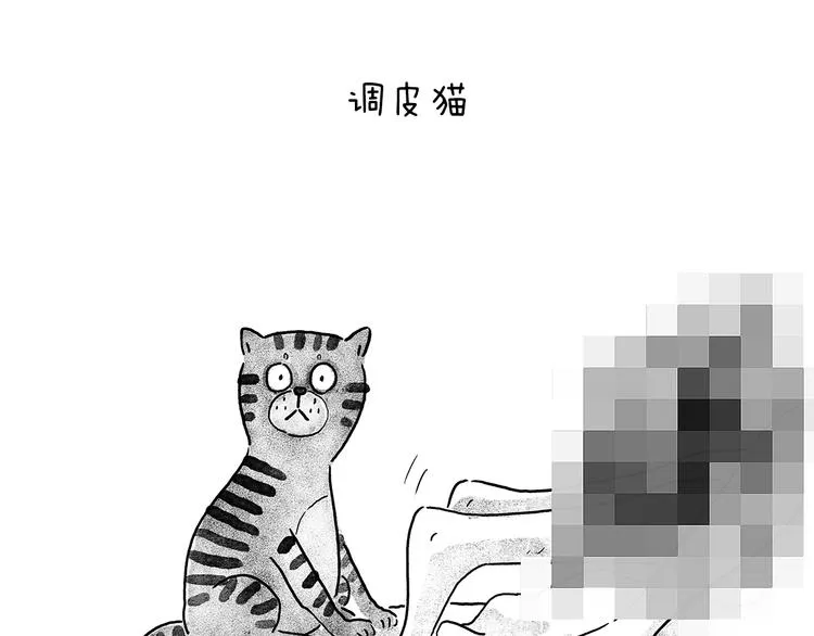 第206话 盘他！ 第20页