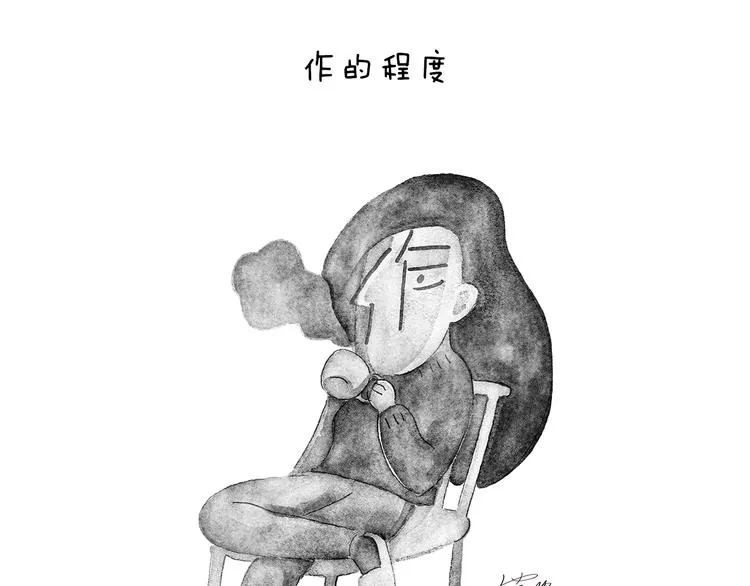 第206话 盘他！ 第23页
