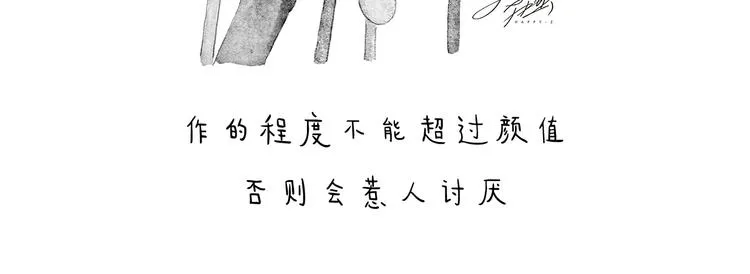 第206话 盘他！ 第24页