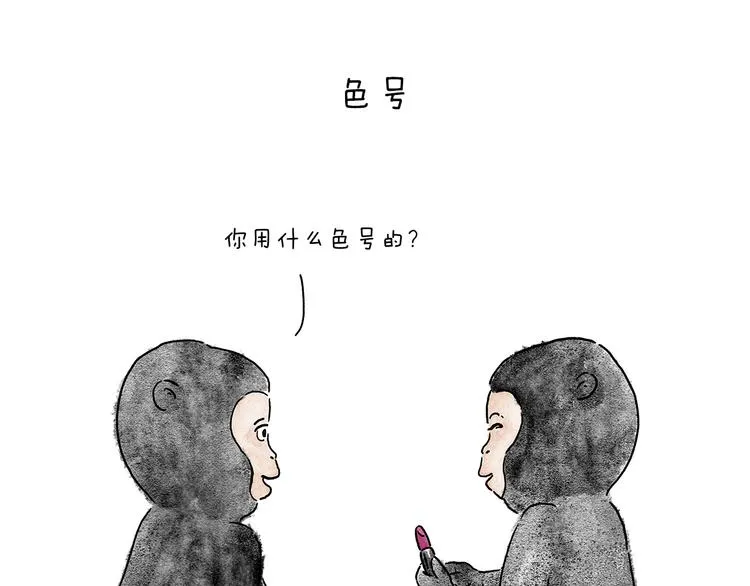 第206话 盘他！ 第25页