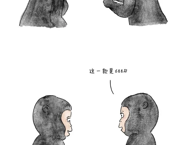 第206话 盘他！ 第26页