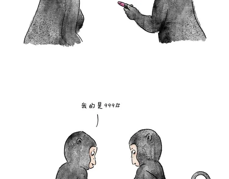 第206话 盘他！ 第27页