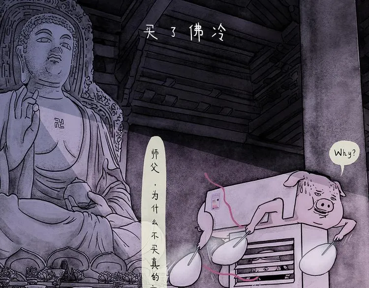 第207话 买了佛冷 第1页