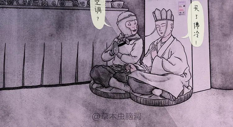 第207话 买了佛冷 第2页
