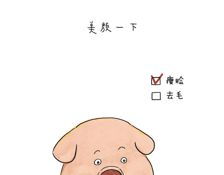 第207话 买了佛冷 第3页