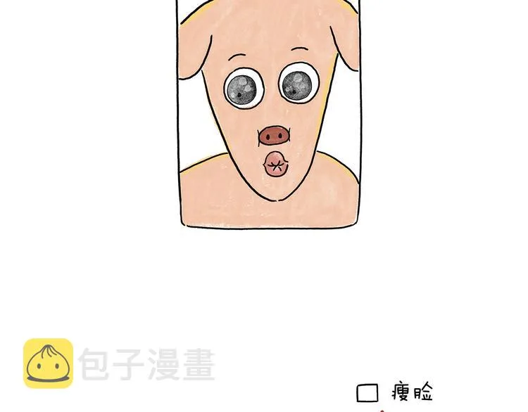 第207话 买了佛冷 第5页