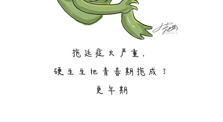 第207话 买了佛冷 第14页