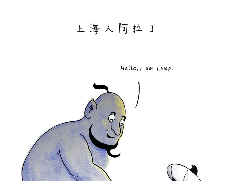第207话 买了佛冷 第15页