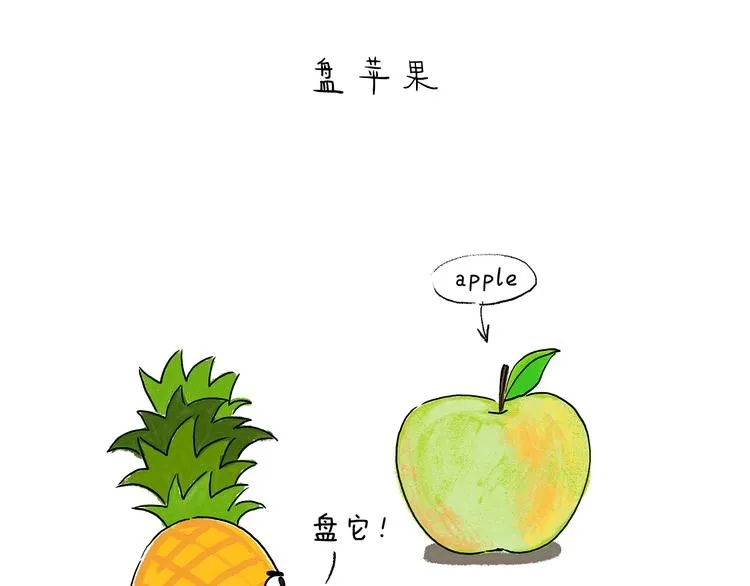 第207话 买了佛冷 第28页