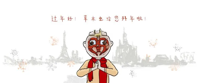 第207话 买了佛冷 第32页