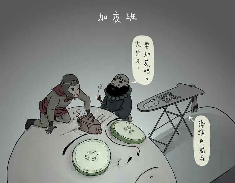 第209话 猜职业？ 第1页