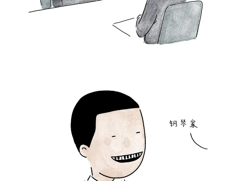 第209话 猜职业？ 第5页