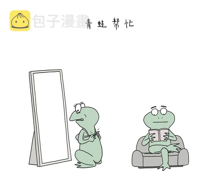 第209话 猜职业？ 第7页