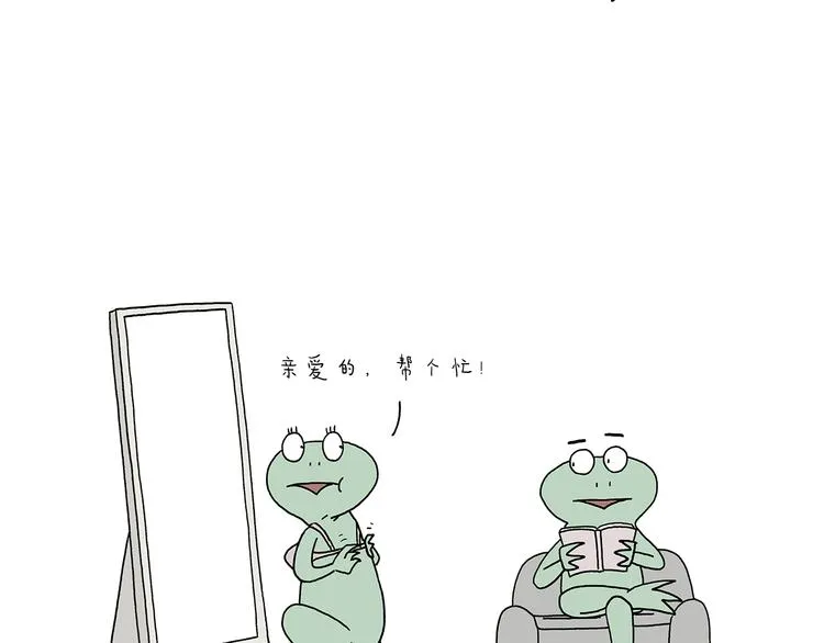 第209话 猜职业？ 第8页