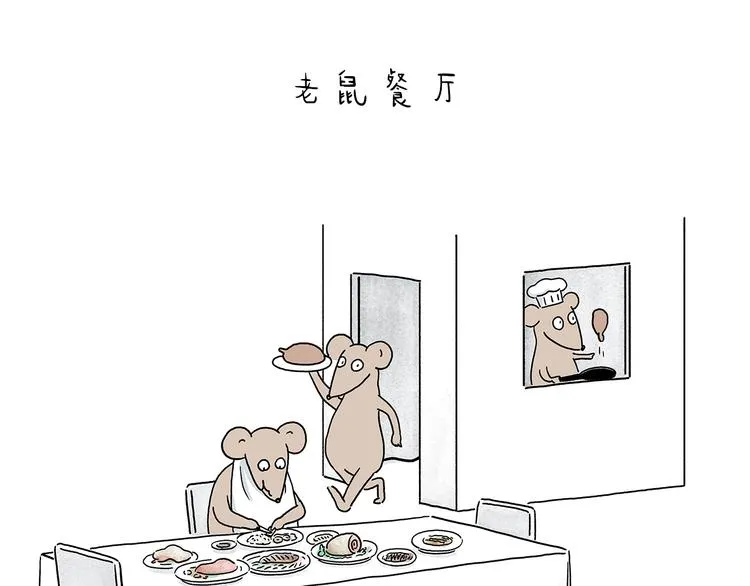 第209话 猜职业？ 第11页