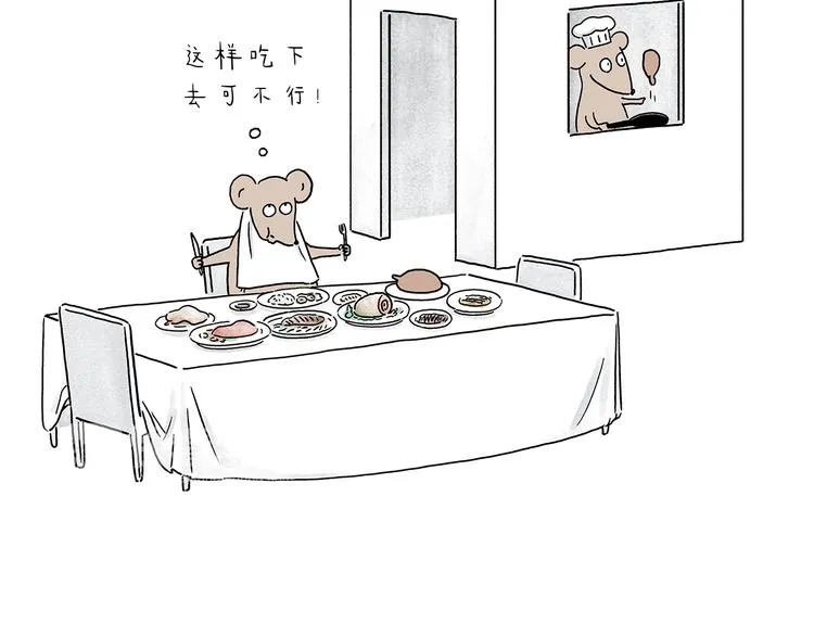 第209话 猜职业？ 第15页