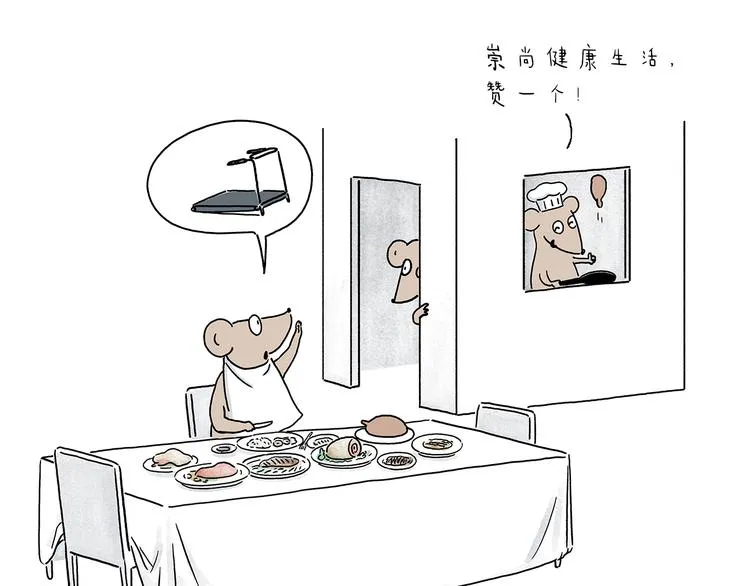 第209话 猜职业？ 第16页