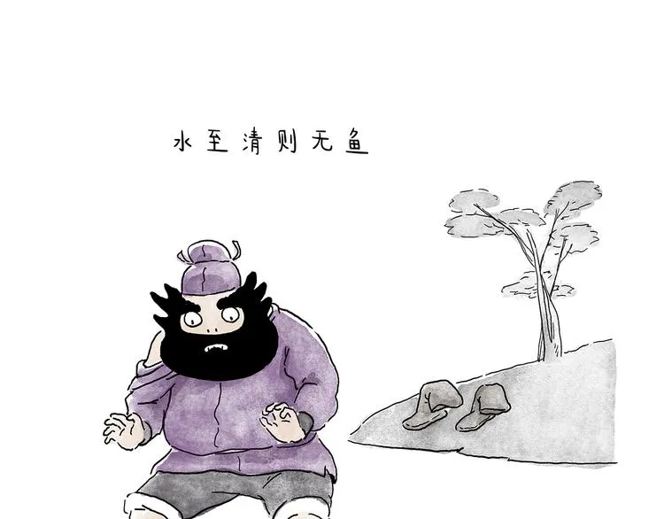 第209话 猜职业？ 第19页