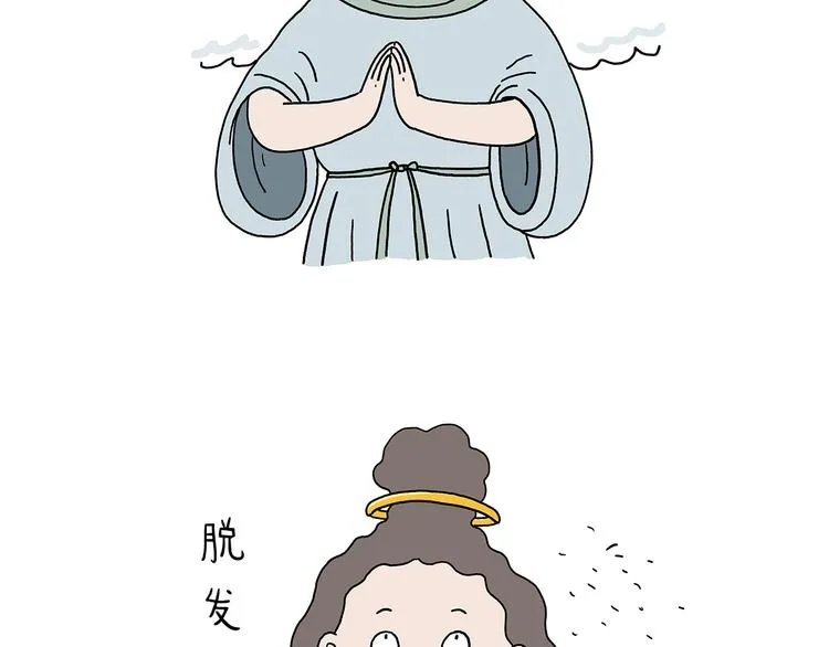 第209话 猜职业？ 第23页