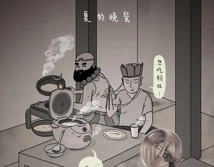 第208话 夏的晚餐 第1页