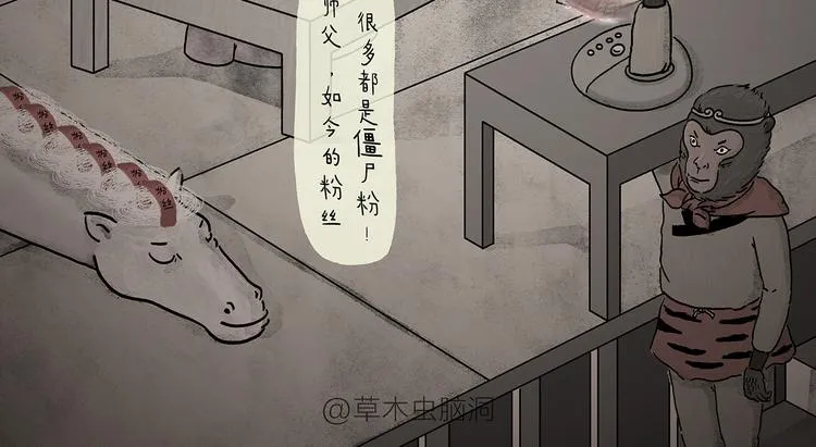 第208话 夏的晚餐 第2页