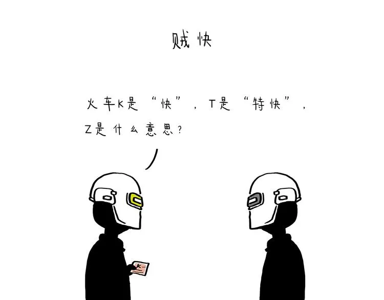 第208话 夏的晚餐 第3页