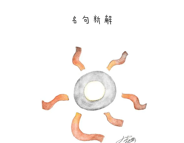 第208话 夏的晚餐 第6页