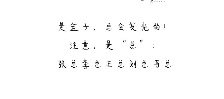 第208话 夏的晚餐 第7页