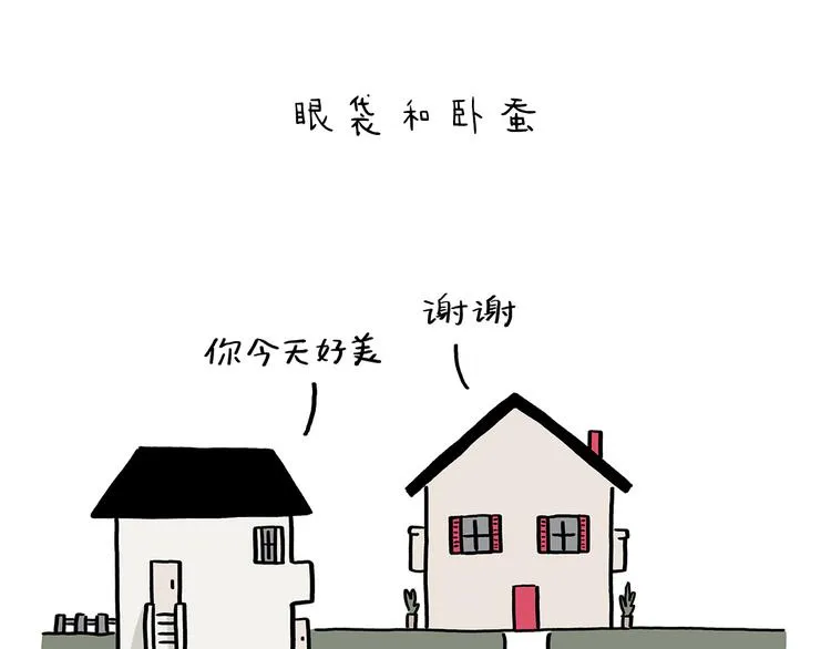第208话 夏的晚餐 第8页