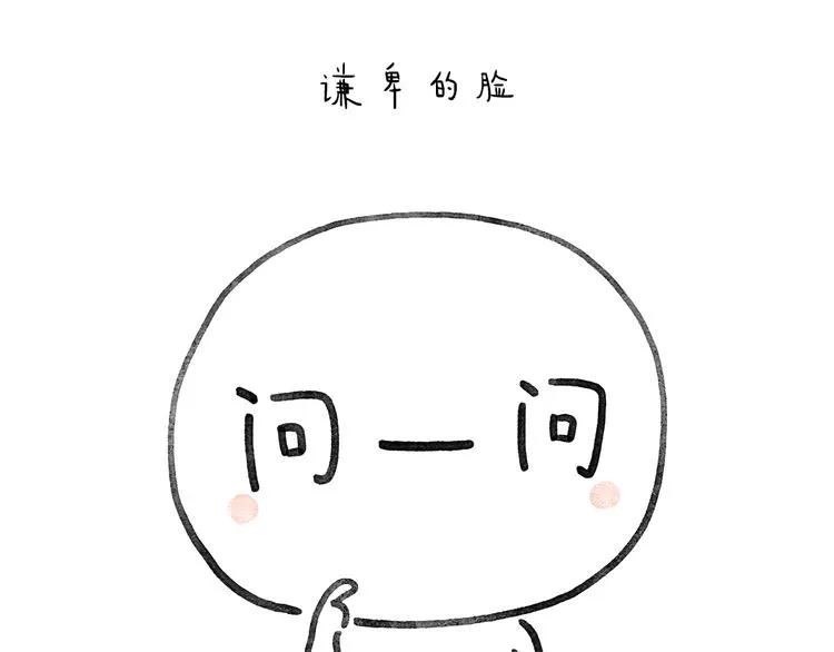 第208话 夏的晚餐 第15页