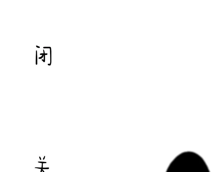第208话 夏的晚餐 第21页