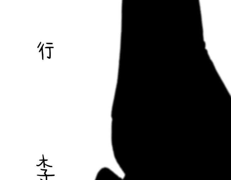 第208话 夏的晚餐 第23页