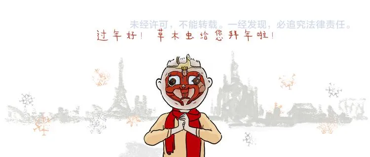 第208话 夏的晚餐 第25页