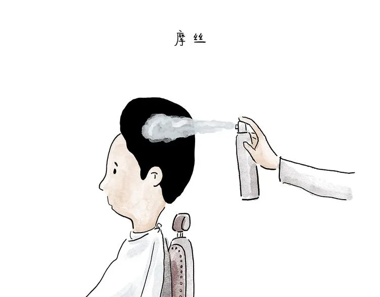 第210话 大师词鉴 第3页