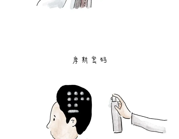 第210话 大师词鉴 第4页