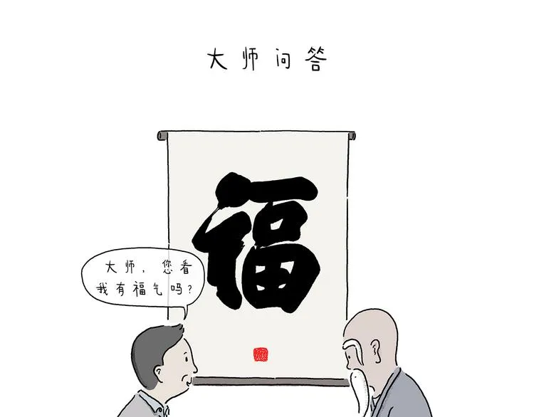 第210话 大师词鉴 第6页