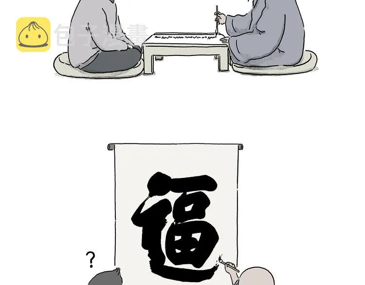 第210话 大师词鉴 第7页