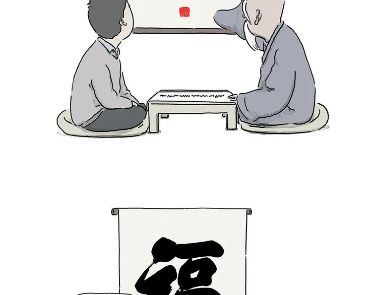 第210话 大师词鉴 第8页