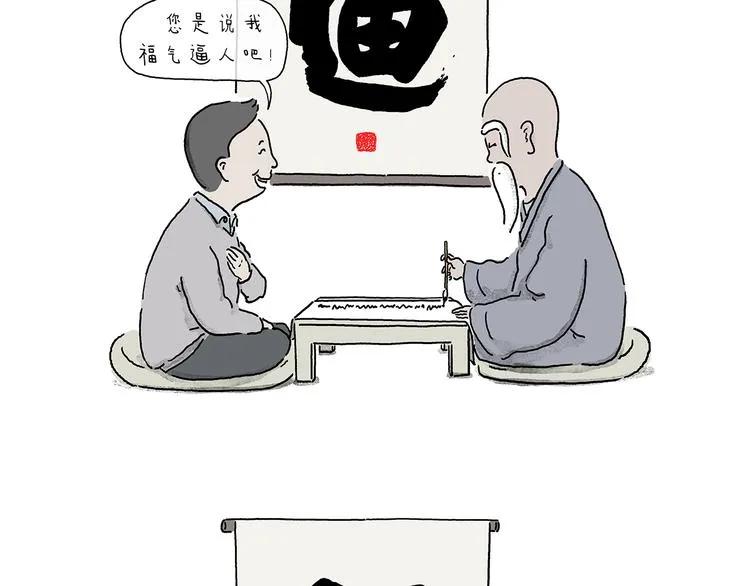 第210话 大师词鉴 第9页