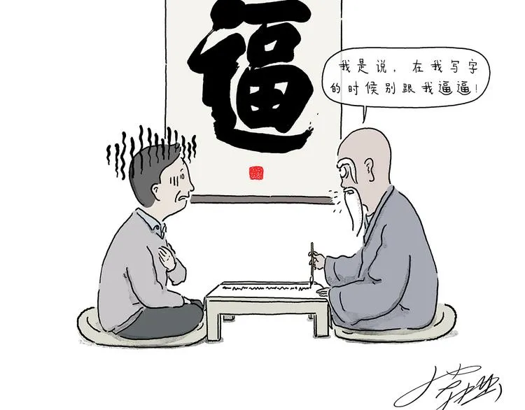 第210话 大师词鉴 第10页