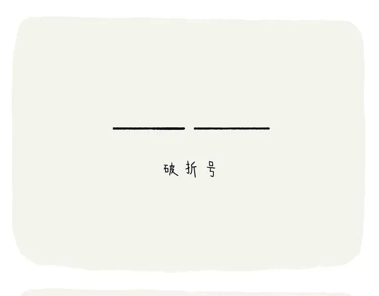 第210话 大师词鉴 第12页
