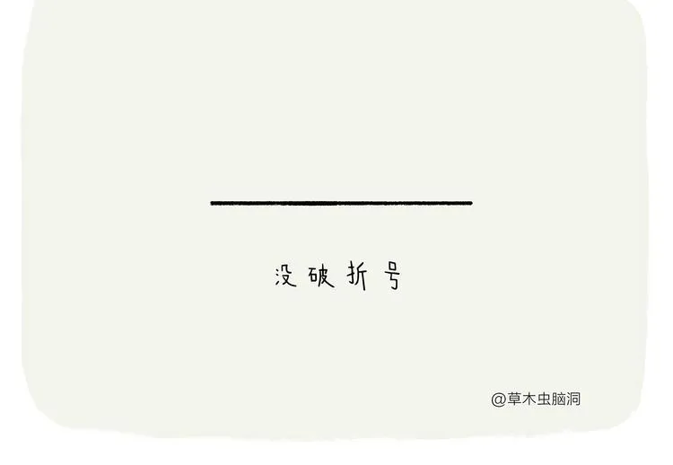 第210话 大师词鉴 第13页