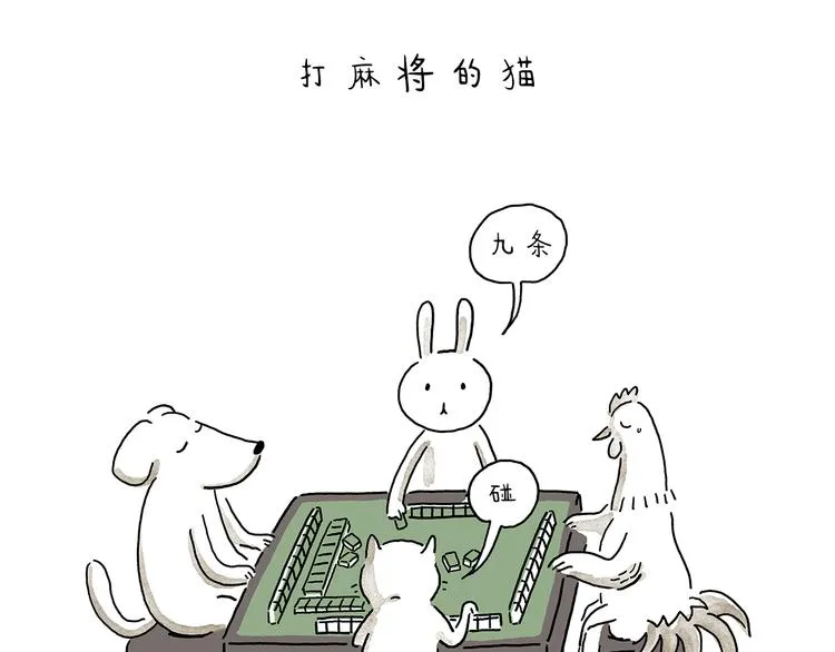 第210话 大师词鉴 第14页