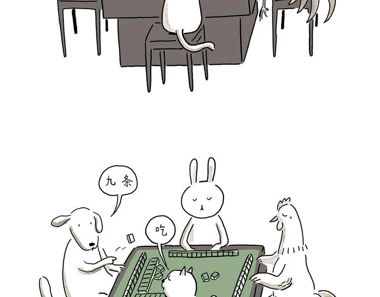 第210话 大师词鉴 第15页