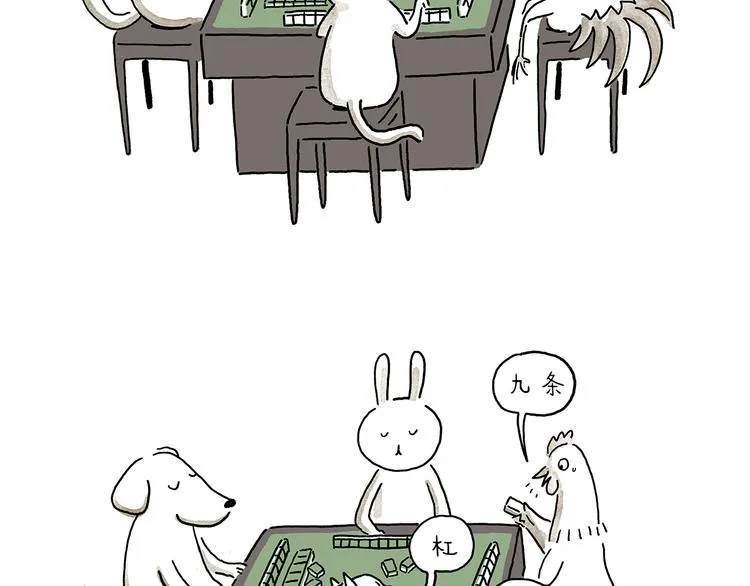 第210话 大师词鉴 第16页
