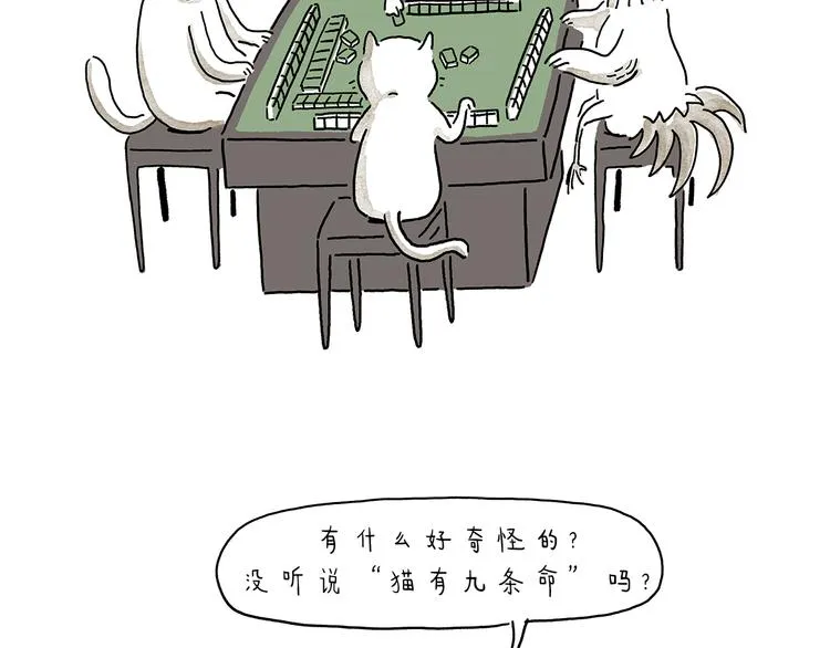 第210话 大师词鉴 第18页