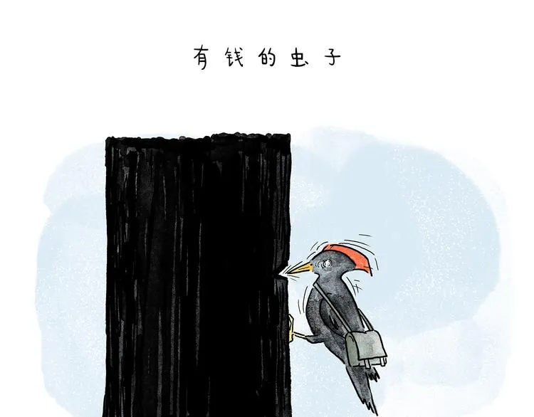 第210话 大师词鉴 第25页